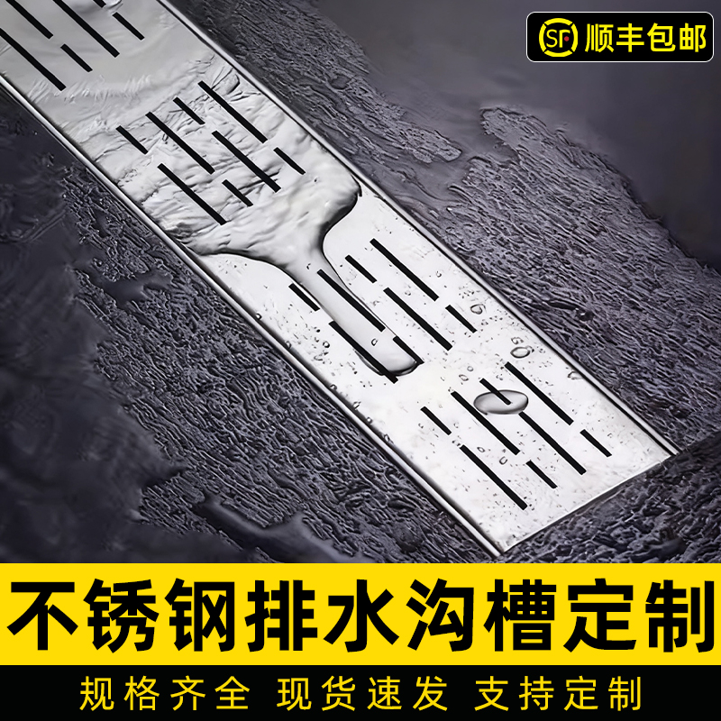 庭院不锈钢排水沟露台排水槽u型槽排水沟迷你厨房线性排水沟盖板