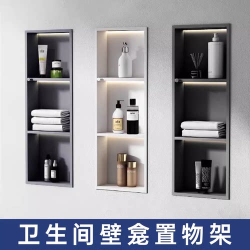 卫生间壁龛置物架不锈钢嵌入式洗手间淋浴室内嵌收纳架淋浴房
