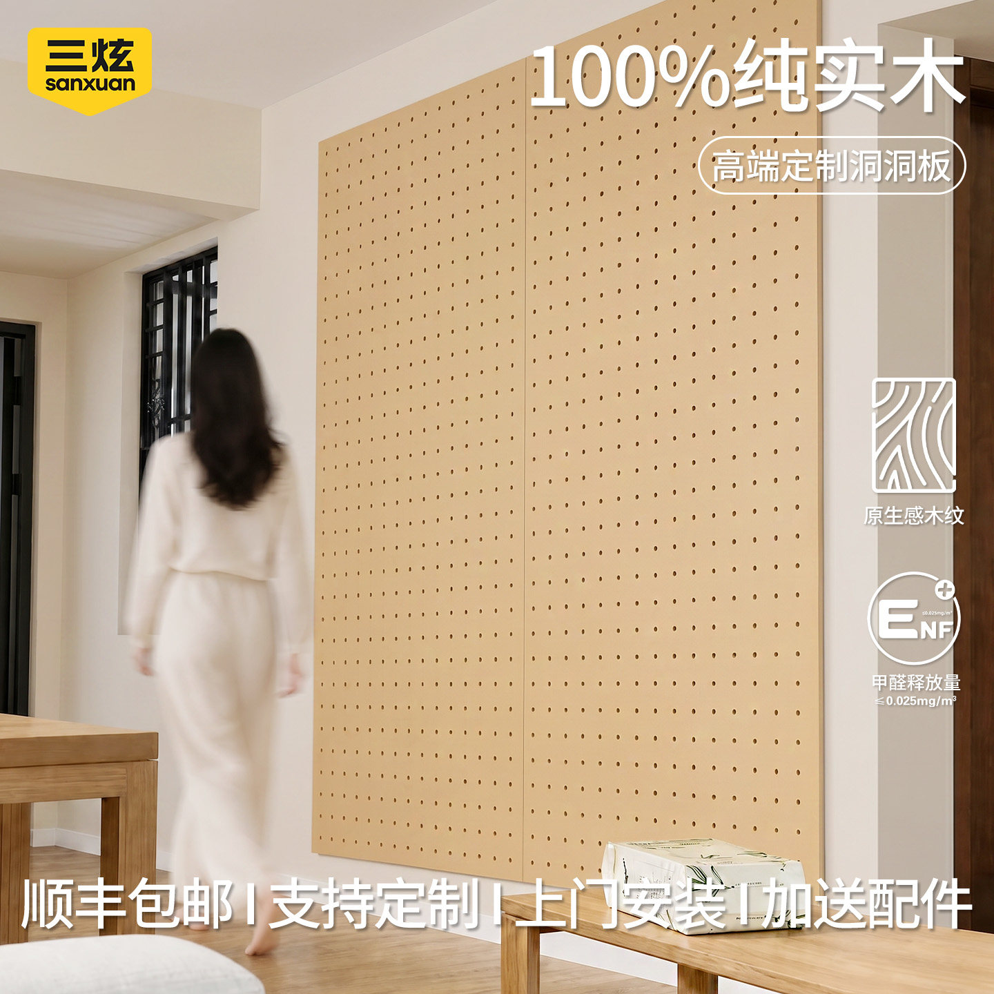 实木ENF母婴级洞洞板高承重收纳图片
