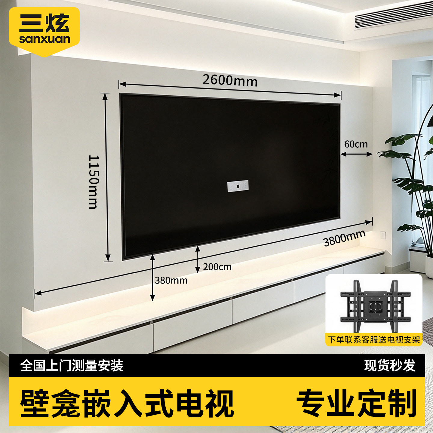 壁龛嵌入式电视不锈钢电视背景墙壁龛嵌入式85/100寸悬浮金属成品