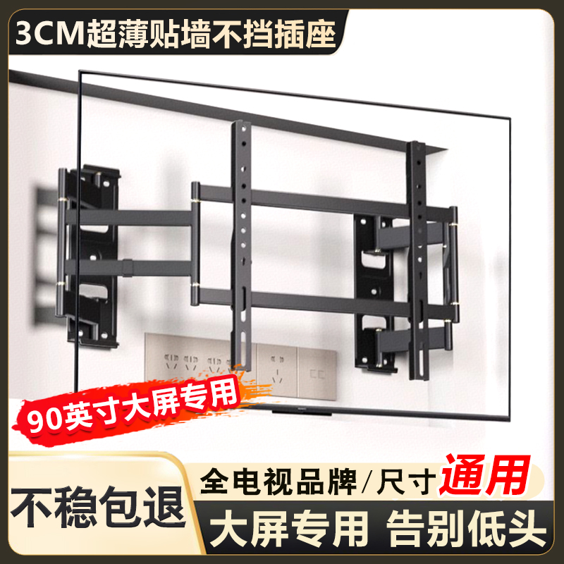 电视伸缩挂架90寸嵌入式拉伸旋转支架壁挂墙适用小米创维海信雷鸟