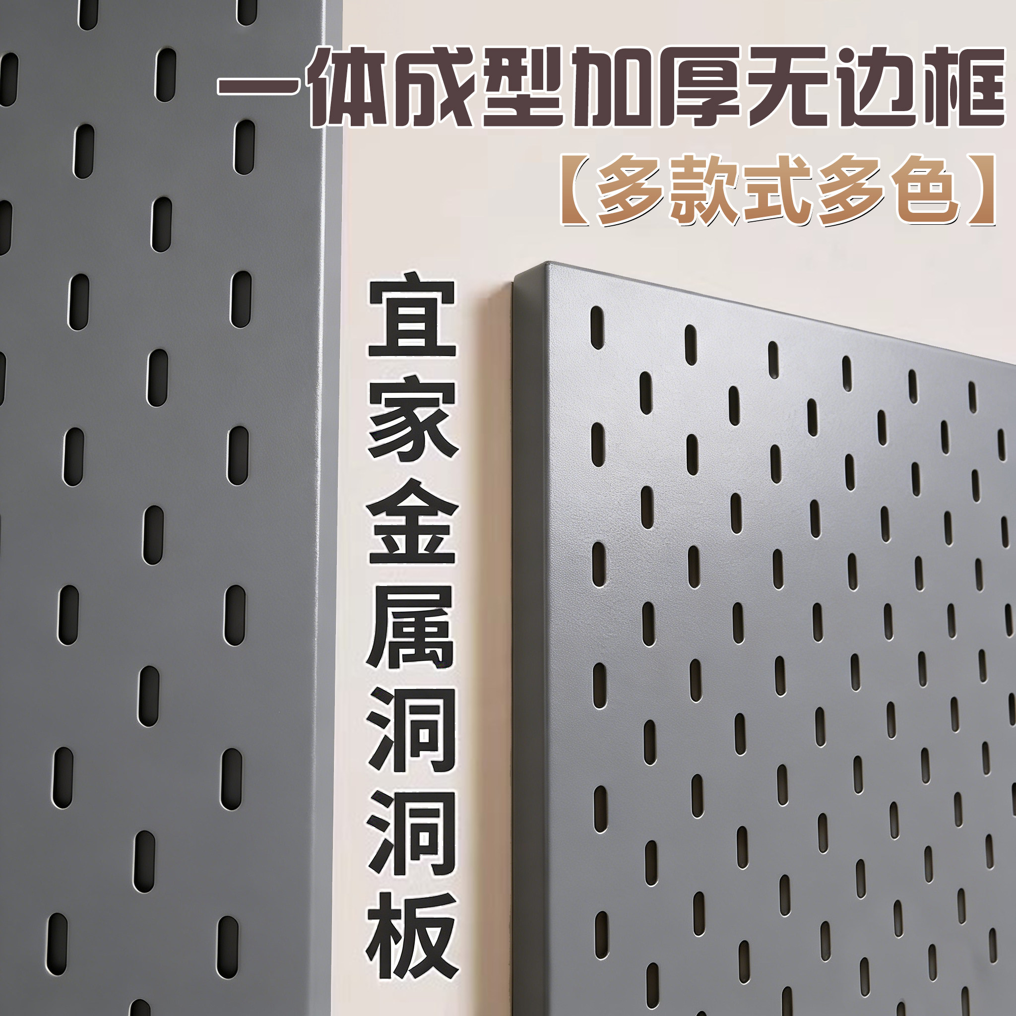 枪灰色金属洞洞板置物架不锈钢免打孔铝合金墙上磁吸定制加厚宜家,收纳整理,收纳洞洞板,淘宝优惠券,粉丝福利购,淘宝优惠卷