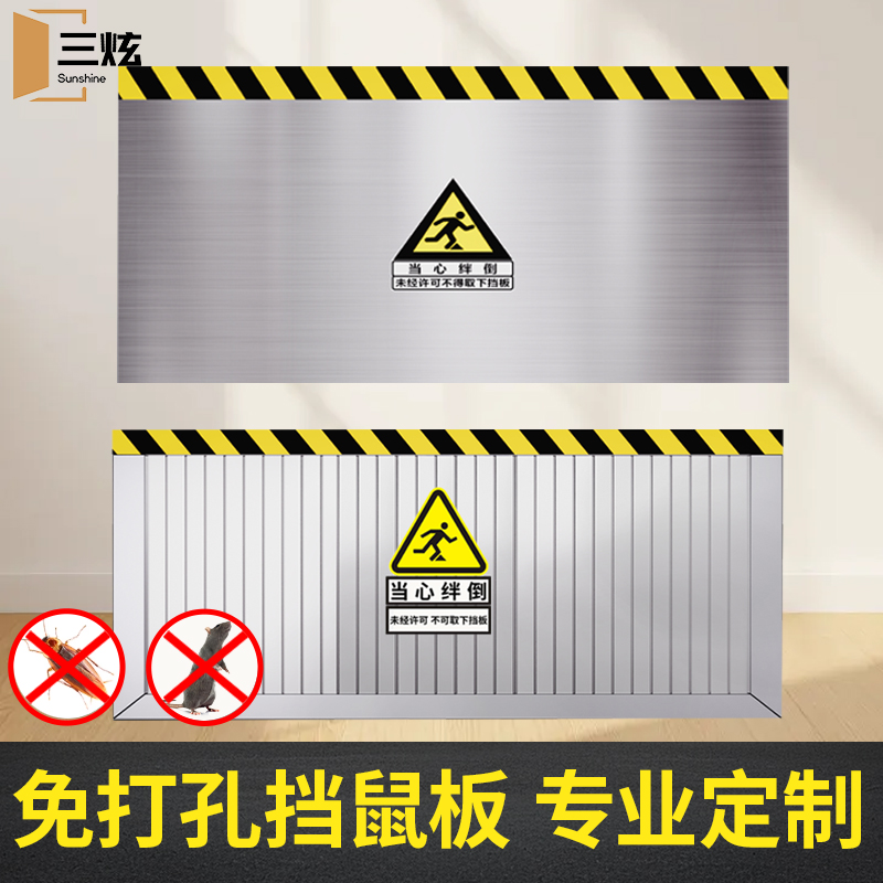 成品铝合金挡鼠板食堂门口挡鼠板