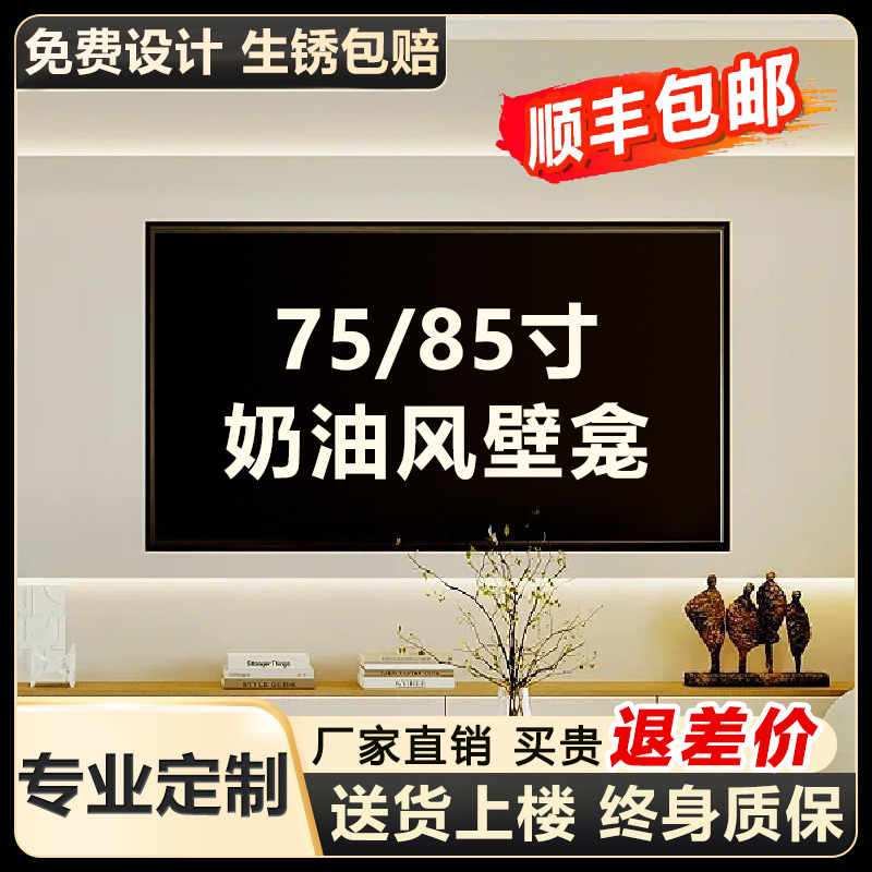 厂家直销电视壁龛嵌入式悬浮定制