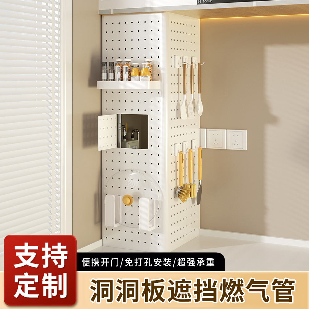 洞洞板遮挡燃气管洞洞板