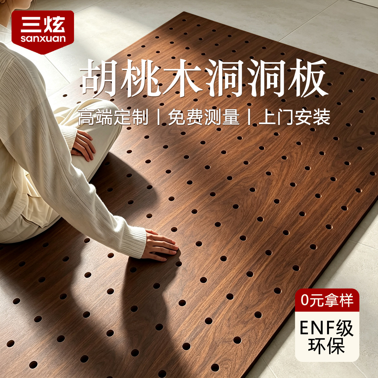 纯实木胡桃木洞洞板置物架定制图片
