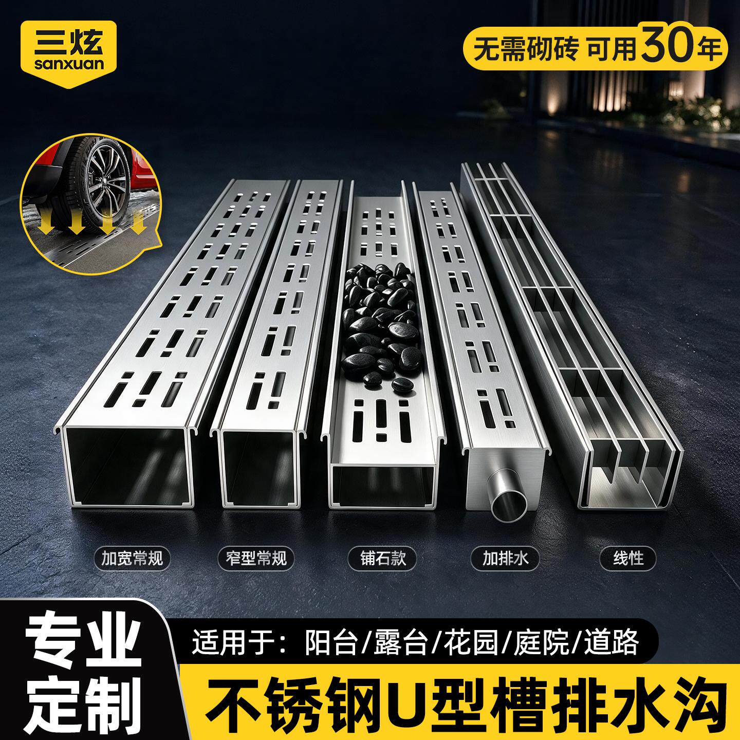 庭院排水槽U型槽户外成品线型地漏室外不锈钢排水沟露台盖板花园