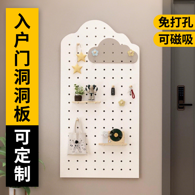 玄关洞洞板金属置物架免打孔定制