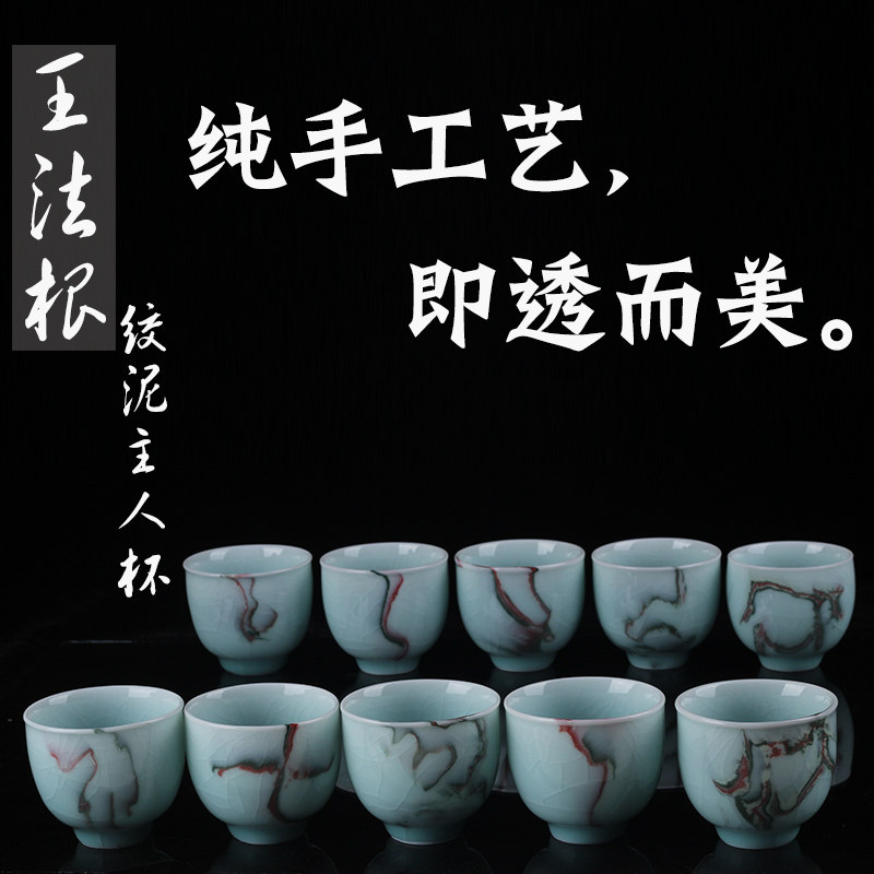 王法根纯手工工艺绞泥主人杯龙泉青瓷开片茶杯单只个人功夫茶具