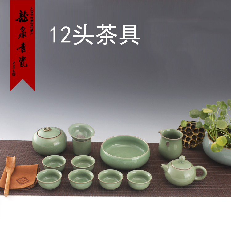 龙泉青瓷 陶瓷功夫茶具套装整套12头茶具 家用茶具茶杯茶壶特价
