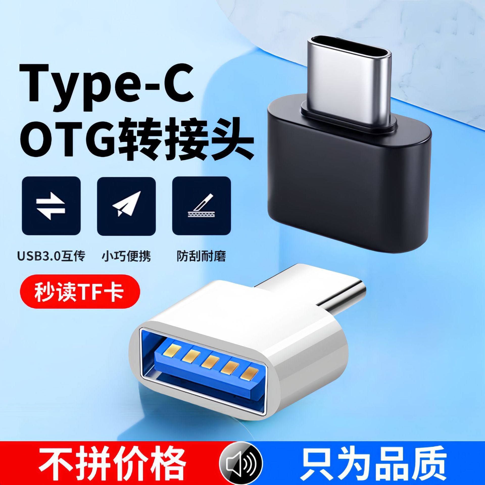 typec转USB3.0转接头高速传输音乐视频车载外接读卡器OTG外扩通用手机电脑平板转换头数据线手机外接u盘U盘,3C数码配件,手机数据线,淘宝优惠券,粉丝福利购,淘宝优惠卷