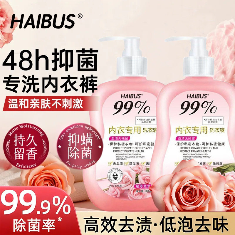 正品女士内衣内裤洗衣液清洁去血渍持久超香强力去污清洗内衣专用,洗护清洁剂/卫生巾/纸/香薰,内衣洗衣液,淘宝优惠券,粉丝福利购,淘宝优惠卷