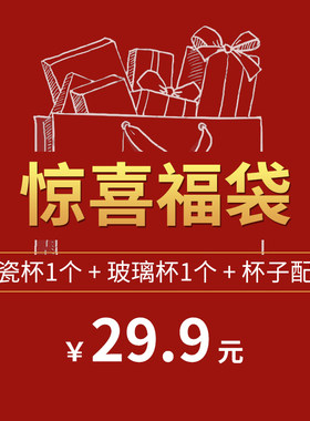 水杯福袋可爱网红玻璃杯盲盒礼物