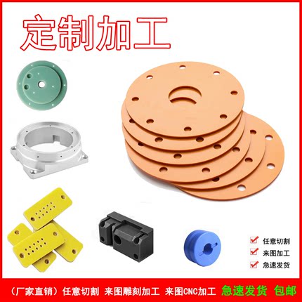 ABS板塑料板尼龙板电木板PP板材POM板亚克力优力胶聚甲醛定制加工