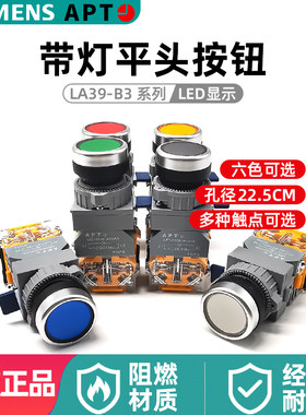 带灯按钮APT西门子正品