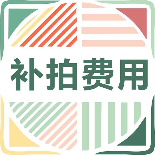 补拍宝贝设计链接