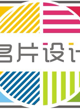 专业量身定制名片设计