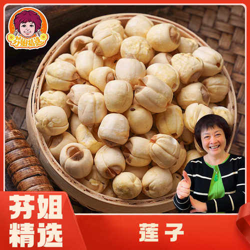 广东白莲芬姐精选高易煮软百合羹