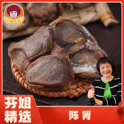 芬姐精选广东煲汤煮粥陈腌制腊鸭肾咸鸭胗鸭肫干粤陈肾
