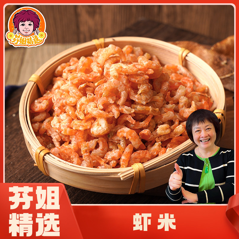 【芬姐精选】虾米海米虾仁金钩炒菜汤面料理广东煲汤料搭配海带