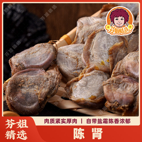 煮粥健鲜芬姐精选广东咸鸭胗货