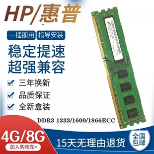 HP惠普 1600 Z420工作站内存DDR3 Z400 Z220 Z600 Z800 ECC