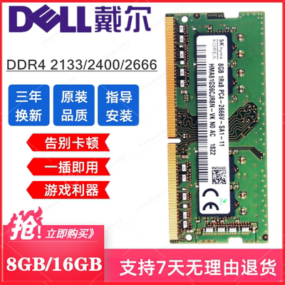 戴尔G3 3579 3590 G5 G7 7590笔记本原装8G DDR4 2666内存条16G