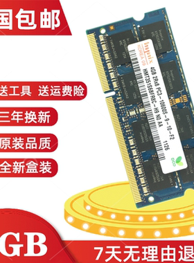 Acer/宏碁 4741g 4738ZG 4750G 4752G 笔记本4G DDR3 1333内存条