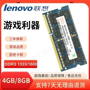 联想 C360 C560 C5030 C470 C540 一体机原装4G 1600内存条8G全新