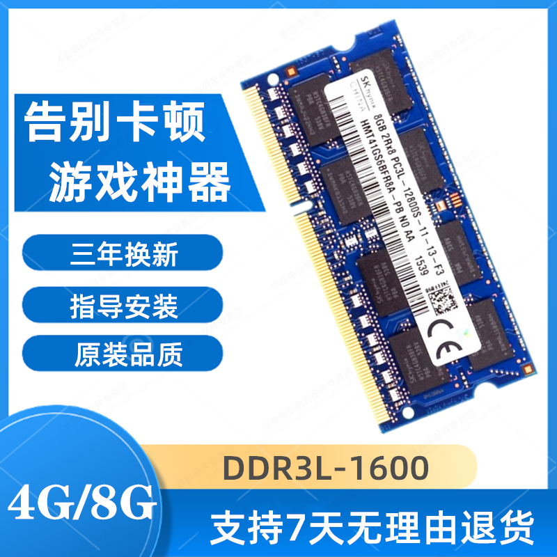 华硕 FL5600L X555 W50J W518L 笔记本原装4G DDR3L 1600内存条8G