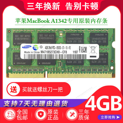 三星笔记本4gbDDR3内存条1066