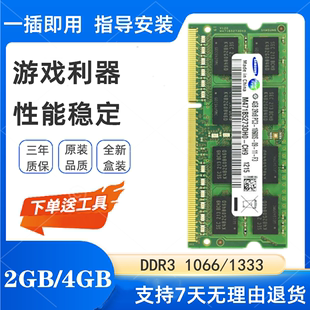 DDR3 27寸 2011年 IMAC 1333内存条 2010 苹果一体机4G 2009