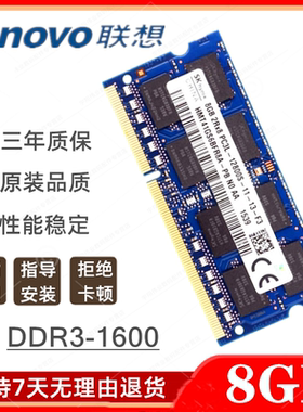 联想 G475 G485 Y485 Z475 Z485 B475 笔记本DDR3 8G 1600内存条