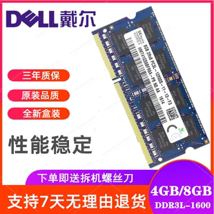 5470 5460 5480 戴尔 DDR3L 5560 笔记本4G 1600内存条8g Vostro