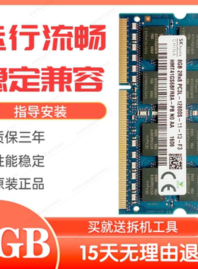 华硕 VM590Z VM590 X550d X43B X53b zx50j FX50j 笔记本内存条8G