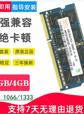 苹果一体机ddr3内存条4G1333