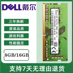 DDR4 7590笔记本原装 戴尔G3 2666内存条16G 3590 3579