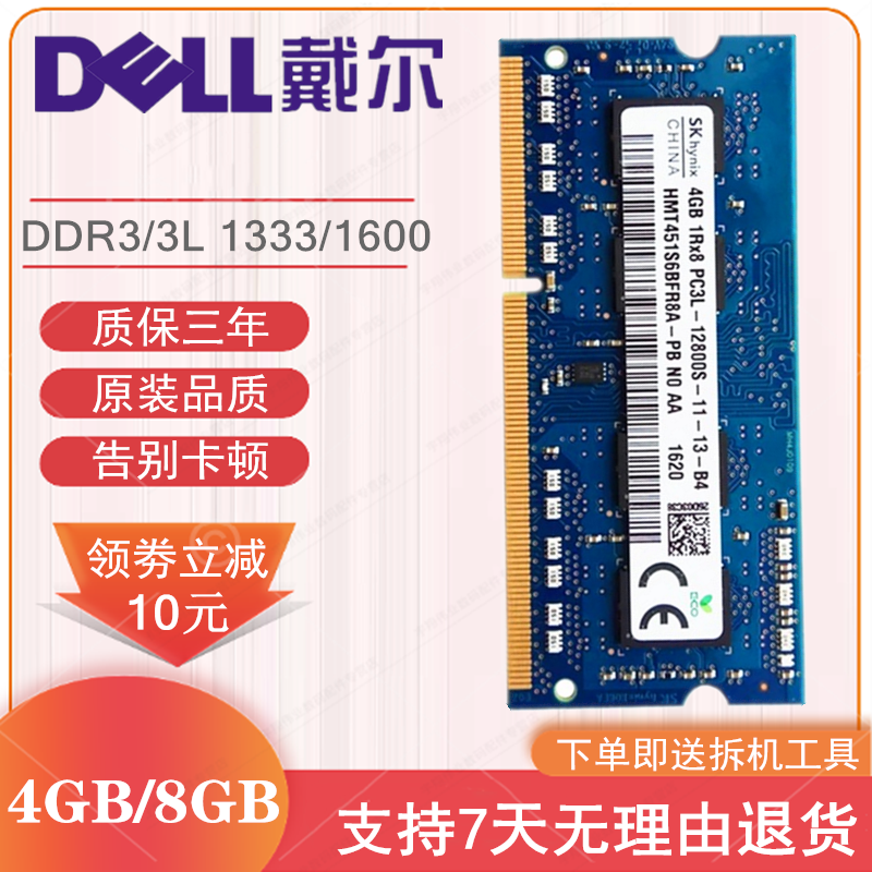 戴尔Inspiron灵越13z 14z 5423 14R 3421 5421原装笔记本8G内存条