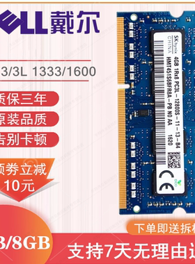 戴尔Inspiron灵越13z 14z 5423 14R 3421 5421原装笔记本8G内存条