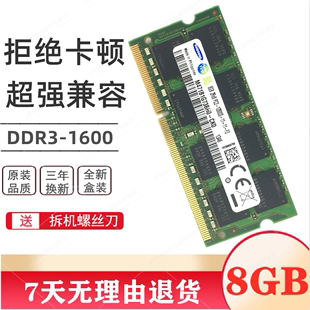 12800S标压1.5V兼容4G支持双通 1600笔记本内存条PC3 DDR3 三星8G