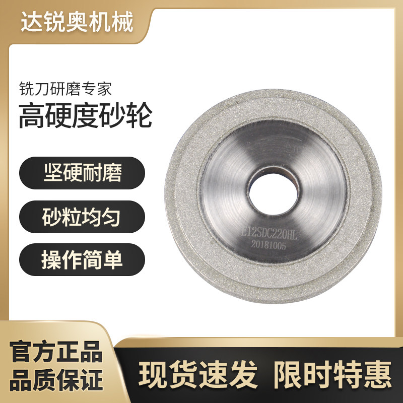 利优铣刀研磨机砂轮万能磨刀机砂轮兰博磨刀机电镀金刚石顺丰包邮