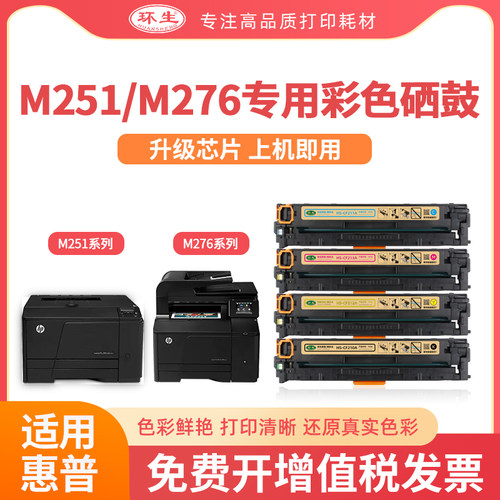 硒鼓彩色激光打印机墨盒