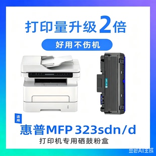 适用惠普323dnw 硒鼓323sdw粉盒 W1810A鼓组架组件 181a粉盒 环生