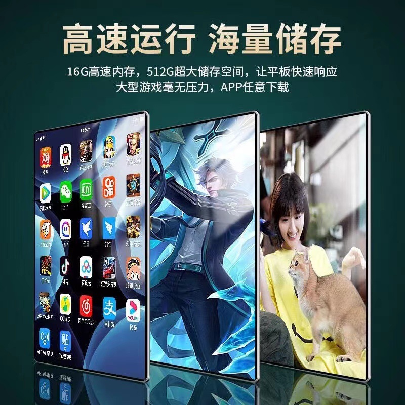 5G学生网课专用学习机学生专