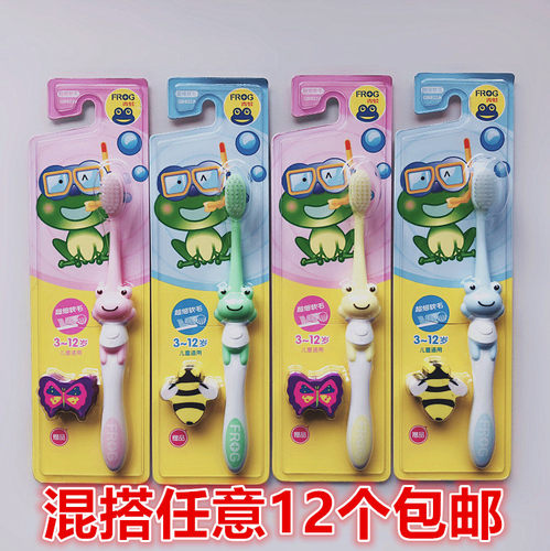 青蛙牙刷组合国货儿童牙刷