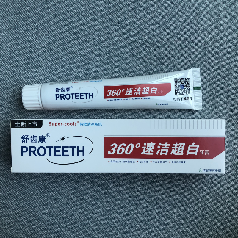 正品舒齿康原舒齿达360度速洁超白牙膏100g去渍美白抑菌清洁包邮