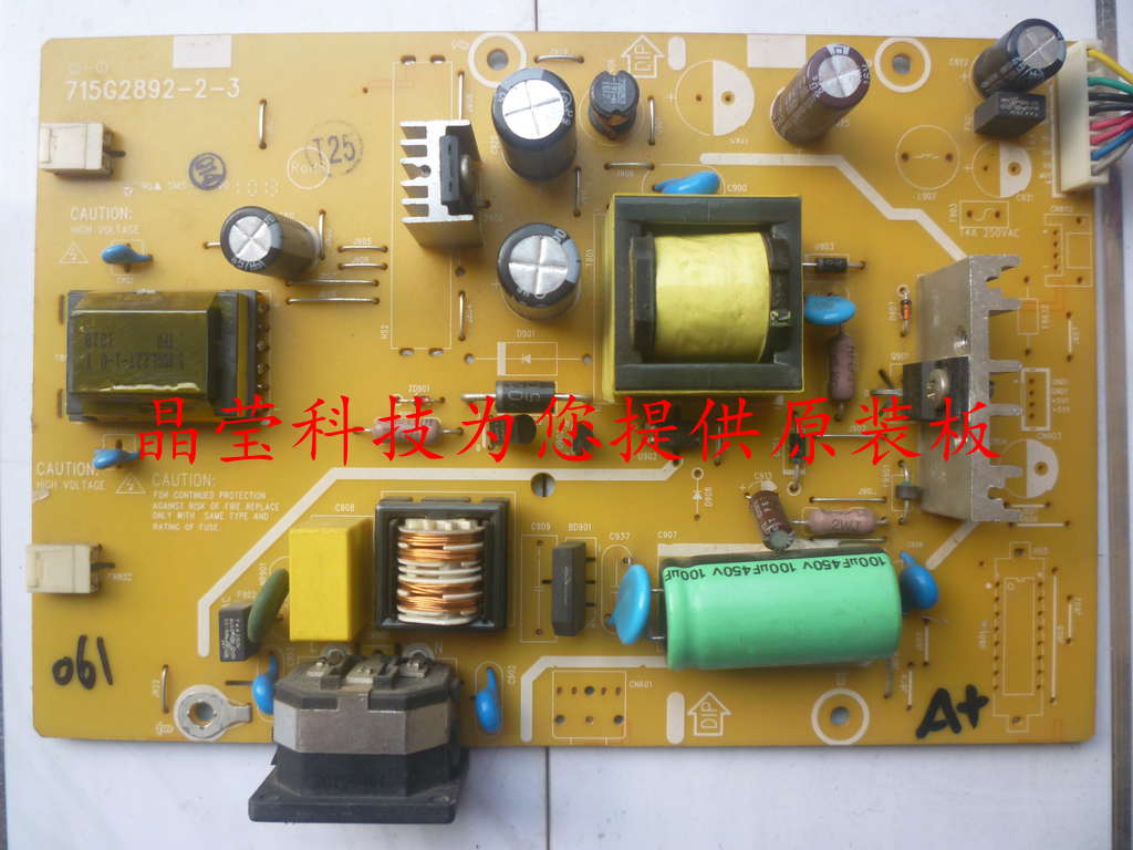 飞利浦 显示器 190E1 MWE1190T电源板 715G2892-2-3 高压板带卡扣