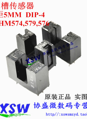 全新 U型槽 ROHM574 576 579 槽距5MM 打印机 复印机主板传感器