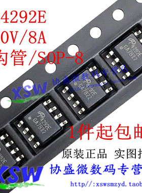 全新原装 AO4292E N沟管100V/8A MOS场效应管 丝印4292E 贴片SOP8