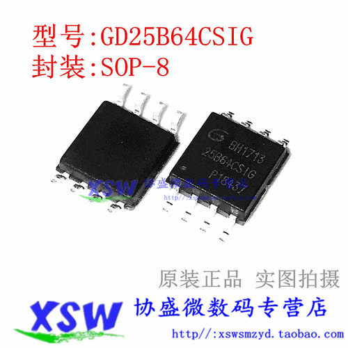 GD25B64CSIG GD25Q64CSIG SOP-8 64Mbit SPI FLASH存储器芯片